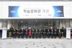 [Vision Week] 학술문화관 개관식 이미지