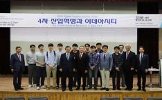 2018 글로벌 리더십 강좌, 장대환 매경미디어그룹 회장 강연 참석 이미지