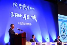 4차 산업혁명 시대의 코리아 루트 개척 컨퍼런스 참석 이미지
