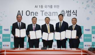 AI One Team 출범식 이미지