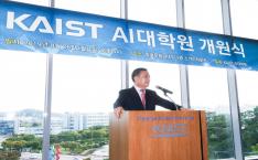 KAIST AI대학원 개원식 이미지