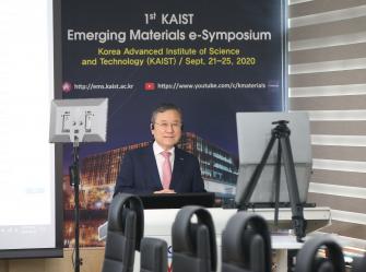 제1회 KAIST 이머징 소재 심포지엄 이미지