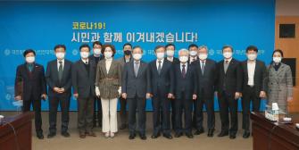 대전시 4차 산업혁명 추진위원회 회의 이미지