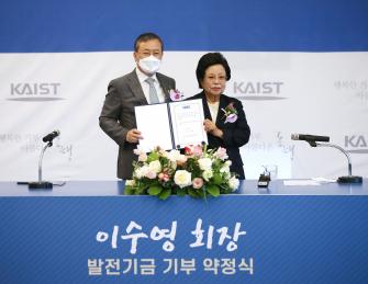 이수영 회장 발전기금 기부 약정식 이미지