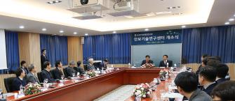 안보기술연구센터 개소식 이미지