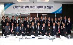 비전2031 외부위원 간담회 이미지