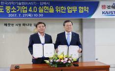 KAIST-김해시, ‘의료기기 분야 중소기업 4차 산업혁명 플랫폼 구축 업무협약’ 체결 이미지