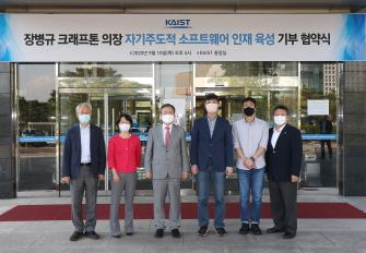장병규 크래프톤 의장 자기주도적 소프트웨어 인재 육성 기부 협약식 이미지