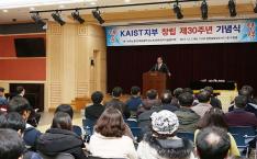 노동조합 제30주년 창립기념식 참석 및 축사 이미지