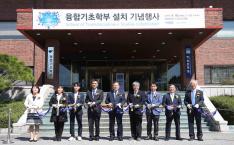 KAIST 융합기초학부 설치 기념행사 이미지