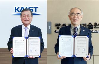 KAIST-GIST 인공지능 교육 및 공동연구 활성화를 위한 업무협약 체결 이미지