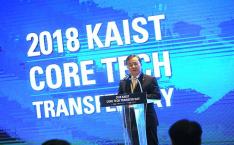 2018 KAIST 핵심 특허기술 이전 설명회 개회사 이미지