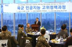 육군 AI 고위정책과정 간담회 이미지