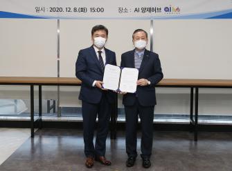 KAIST-서울시, AI대학원 업무협약식 이미지
