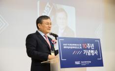 지식재산 대학원 프로그램 및 과학저널리즘 대학원 프로그램 설립 10주년 축사 이미지