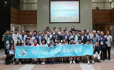 2017년도 한림미래과학캠프 축사 이미지