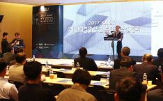 KAIST 4차 산업혁명 핵심 특허기술 설명회 개회사 이미지