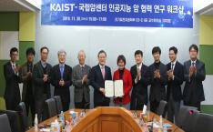 KAIST-국립암센터 인공지능 암 협력 연구 워크샵 이미지