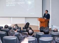 2019 KAIST 소재·부품·장비 기술자문단 활동 보고회 이미지
