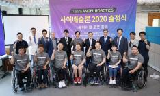 사이배슬론 2020 - 웨어러블 로봇 종목 출정식 이미지