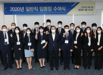 2020년 정규직 신입직원 임명장 수여식 이미지