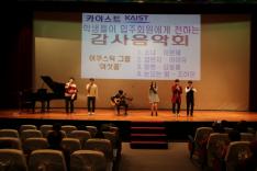 제3회 노블카운티 감사음악회 참석 이미지