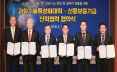 5대 과학기술특성화대학-신용보증기금간 업무 협약 체결식 이미지