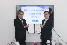 융복합기초학부 단장 임명장 수여식 이미지