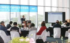 제2019-2회 개교 50주년 기념사업 추진위원회 전체회의 이미지