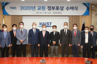 2020년 교원 정부포상 수여식 이미지