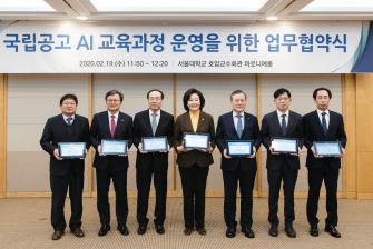 국립공고 AI 교육과정 운영을 위한 업무협약식 이미지