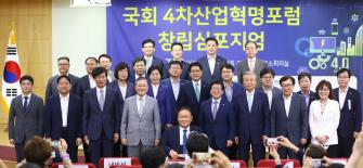 국회 4차산업혁명포럼 창립심포지엄 기조강연 이미지