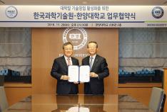 KAIST-한양대 업무협약식 및 리더십 특강 이미지