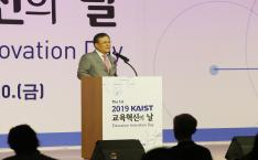2019 KAIST 교육혁신의 날 이미지