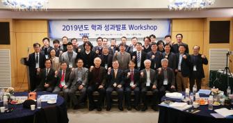 2019년도 학과 성과발표 Workshop 이미지