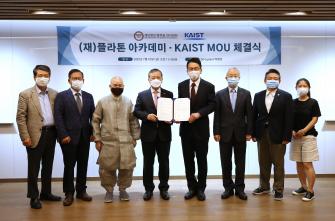 플라톤 아카데미 발전기금 MOU 체결식 이미지