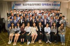 2019년 동문학술장학재단 장학증서 수여식 이미지