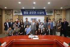 학술문화창의관 명칭 공모전 시상식 이미지
