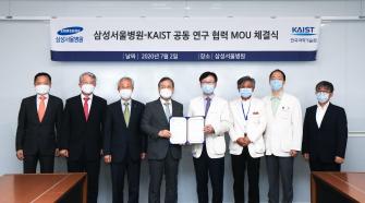 KAIST-삼성서울병원 공동 연구 협력 MOU 체결식 이미지