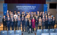 한국4차산업혁명정책센터(KPC4IR) 개소식 이미지