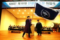 제16대 KAIST 신성철 총장 취임식 이미지