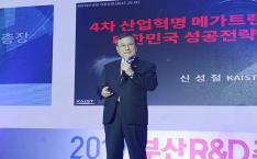 2017 부산 연구개발(R&D) 주간 기조강연 이미지