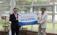 KAIST 석사 5회 졸업 40주년 홈커밍데이 이미지