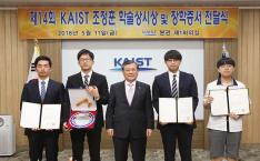 제14회 조정훈 학술상 시상식 이미지