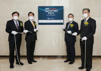 대학 소재·부품·장비 기술전략 자문단 출범식 이미지