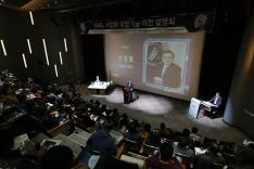 사업화 유망 기술 이전 설명회 이미지