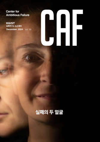 CAF 뉴스레터 2024-12 (vol.30) 이미지