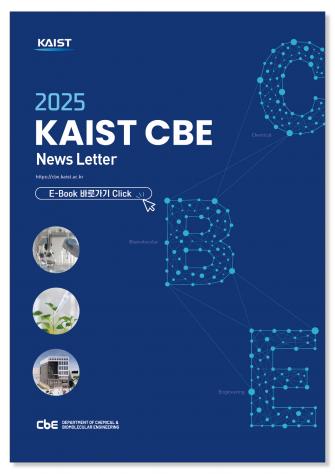 2025 CBE 뉴스레터 이미지