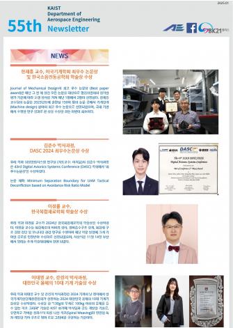 The 55th Newsletter 이미지