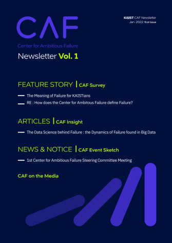 CAF Newsletter 2022-01 first issue 이미지